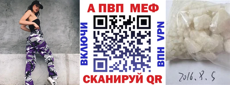 APVP кристаллы Санкт-Петербург