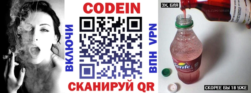 наркота  kraken как зайти  Кодеин напиток Lean (лин)  Санкт-Петербург 