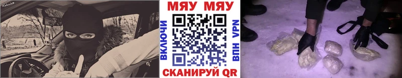 Меф мяу мяу  Санкт-Петербург